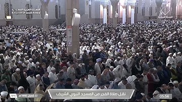 صلاة الفجر للشيخ محمد برهجي 22 شعبان 1446هـ من سورة الإسراء