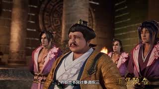 书灵记 第81集,预告