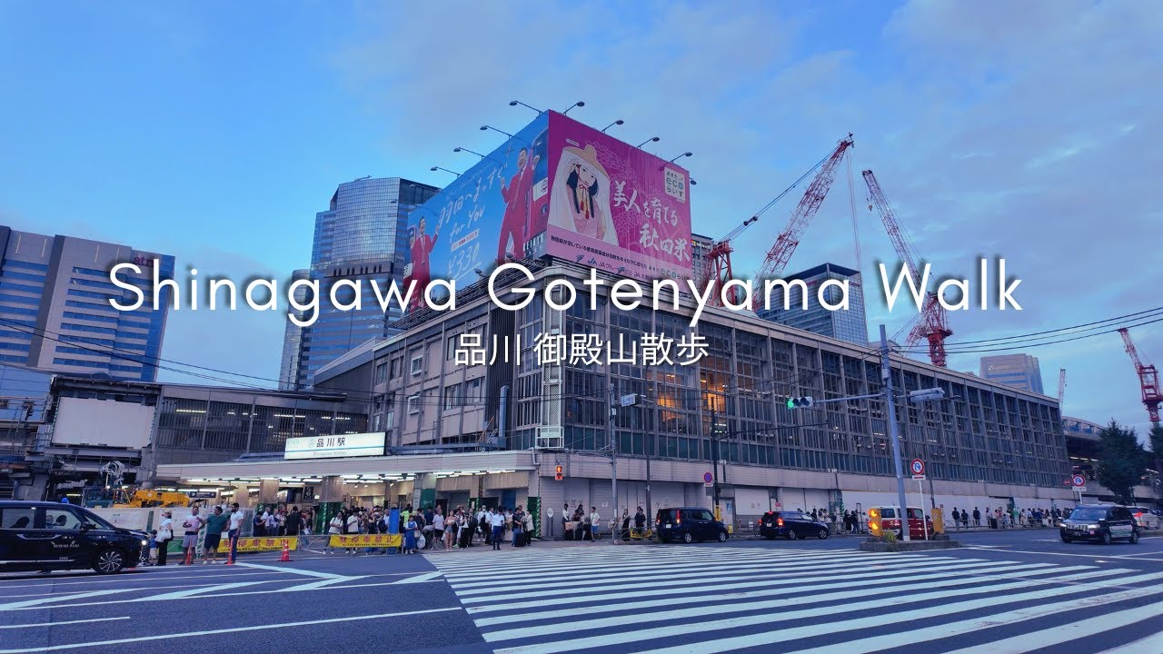 Tokyo Local Walks #01 – 品川御殿山の住宅街と庭園 | Shinagawa Gotenyama Walking Tour