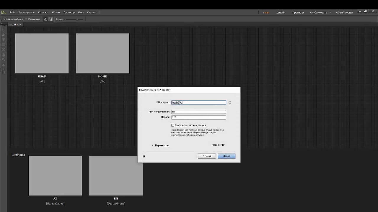 Muse - FTP is not supported on this server