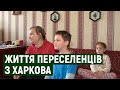 45 днів харків’янка Наталія Нежута разом з дочкою, сином і племінницею живуть в ужгородській родині