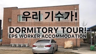 EPS WORKER ROOM TOUR! #howtopassepstopikexam  #howtoworkinsouthkorea  #workinkorea