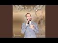 تخرج قلبي يا بشراه