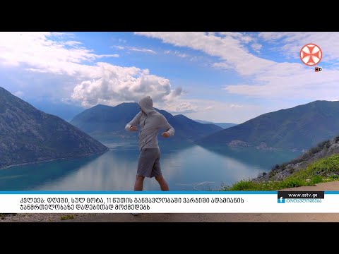 კვლევა: დღეში, სულ ცოტა, 11 წუთის განმავლობაში ვარჯიში ადამიანის ჯანმრთელობაზე დადებითად მოქმედებს