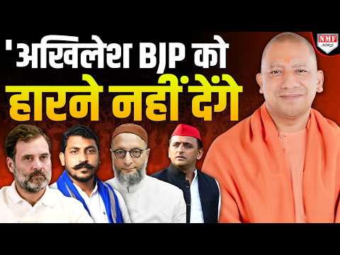 UP में सपा-कांग्रेस-चंद्रशेखर-ओवैसी सब एक दूसरे पर बीजेपी एजेंट होने का आरोप लगा रहे !