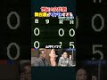 世紀の交代劇!舞台裏がリアルすぎる #プロ野球 #野球 #落合博満