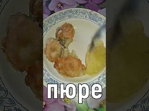 Кушать не Устаю,КУШАЮ