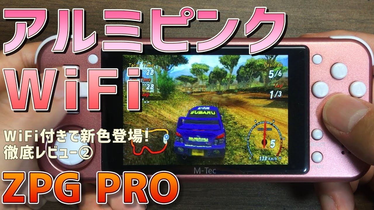 10】Z-Pocket Game Pro (ZPG PRO) Aluminum「新色ピンクアルミニウム