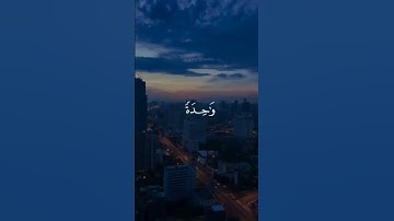 (وما كان الناس إلا امه) القارئ عبدالرحمن مسعد #قران_كريم #قرآن