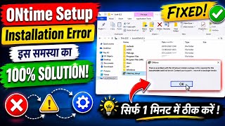 There is a piction with the Windows Installer package Problem Resolved 100%