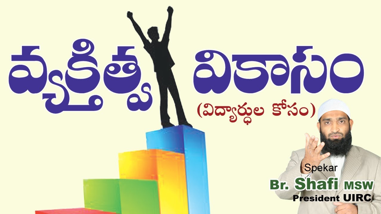 TELUGU MOTIVATIONAL BOOKS PDF TELUGU MOTIVATIONAL BOOKS PDF