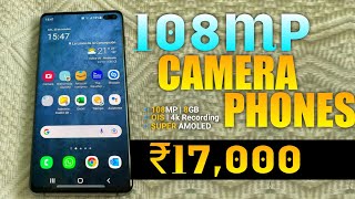 108MP | OIS | Top 5 Best Camera Smartphone Under 17k in India | Best Phone Under 17000