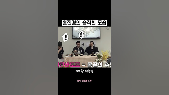 홍진경의 솔직한 모습 #shorts #유재석 #핑계고