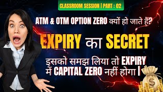 ATM &amp; OTM Zero क्यों? Option Traders की Common Problem का Solution | Part: 02