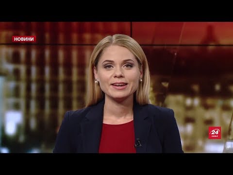 Підсумковий випуск новин