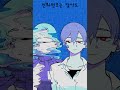 모르는 사람 OC 모르는 사람 OC