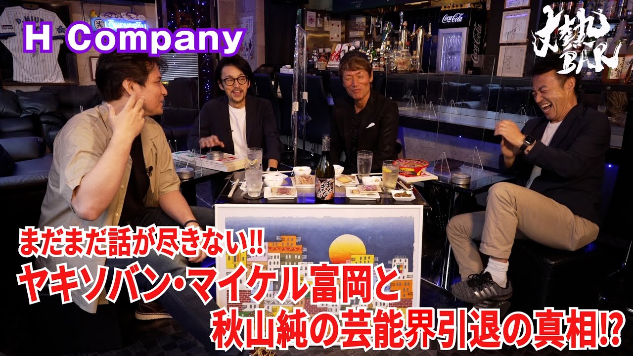ジャニーズ 秋山 純