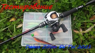 Daiwa 2021 Zillion SV TW: вокруг чего так много хайпа?