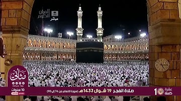 تلاوة عطرة من سورة الأنعام للشيخ عبدالله بن عواد الجهني