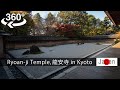 【Japan-360°VR】World culture heritage Ryoan-ji Temple in autmn【8K video KYOTO】