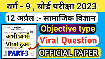 Class 9 model paper 2023 | 9th Social Science | Class 9 Exam paper 2023 | 9th SST model paper 2023