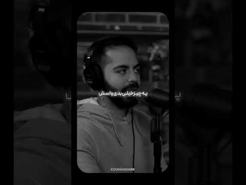 تجربه ی خودمون رو نباید به دیگران تحمیل کنیم