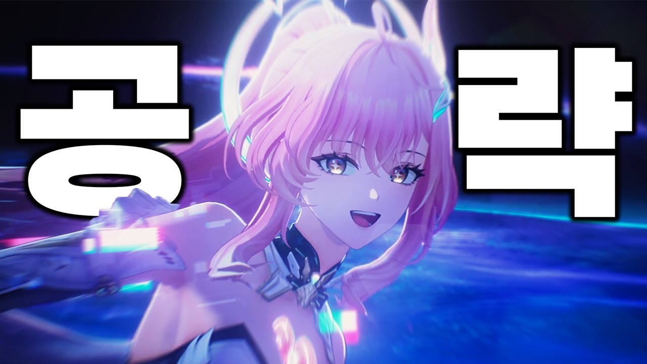 영상 하나로 끝내는 에이메스 공략 [명조]