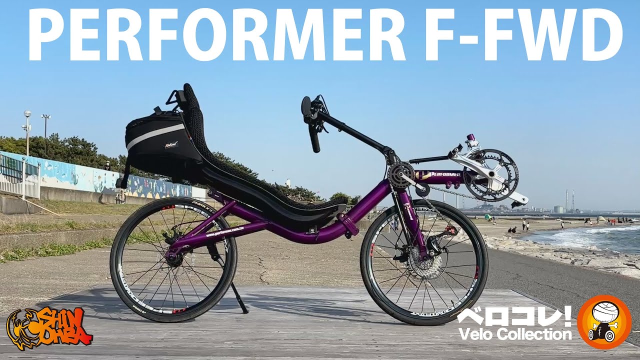 【北海道・引き取り限定】PERFORMER HR-FFWD リカンベント　自転車 maxresdefault.jpg