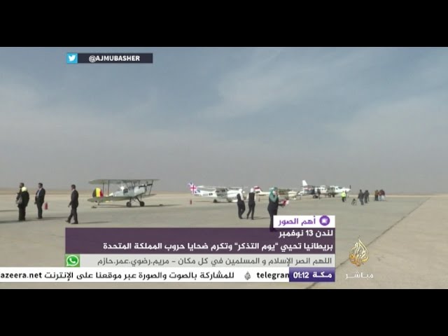 أهم الصور -  طائرات تهبط على سفح الهرم احتفالا بـ100 عام على إطلاق رالي الطيران بالجيزة