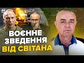 🔥СВІТАН: У ці хвилини! Курськ ПАРАЛІЗОВАНО: підірвали колію. ЗСУ РОЗНЕСЛИ Су-34. У Москві МЕГАПОЖЕЖА