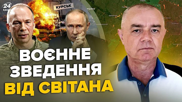 🔥СВІТАН: У ці хвилини! Курськ ПАРАЛІЗОВАНО: підірвали колію. ЗСУ РОЗНЕСЛИ Су-34. У Москві МЕГАПОЖЕЖА