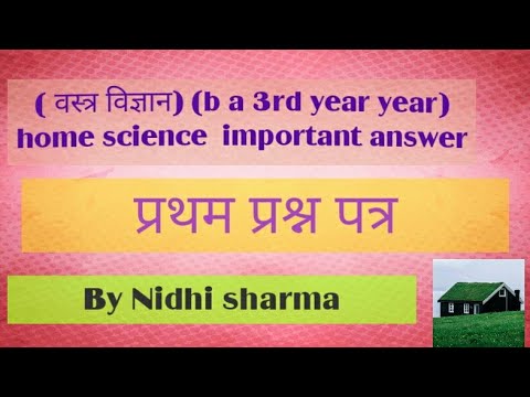 #home science  BA 3rd Year 1st paper  #वस्त्र विज्ञान#  kritim Tantu / मानव निर्मित तंतु महत्वपूर्ण