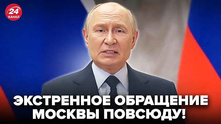 ⚡️У всех отвисла челюсть! Путин СРОЧНО ОБРАТИЛСЯ к УКРАИНЦАМ о КОНЦЕ "СВО".Пьянючая ЗАХАРОВА в ЭФИРЕ
