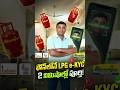 Gas Connection KYC Update Online | LPG eKYC Telugu Guide #shortsvideo #shorts