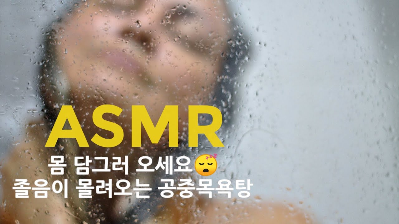 ASMR|잠오는 소리. 물소리 가득한 공중목욕탕|Relaxing bath sounds