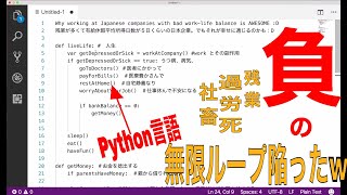 CSプログラミングを使って日本のブラック企業の残業・仕事環境を考察・説明して見たw