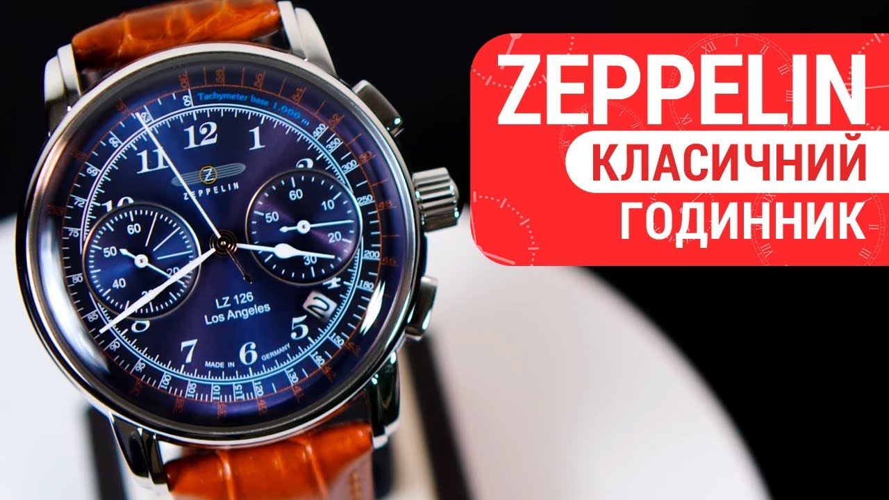 Часы ZEPPELIN 7614-3 купить в интернет-магазине, цена и стоимость. Часы  ZEPPELIN 7614-3 с доставкой в Киеве, Украине | ДЕКА