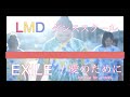 【踊ってみた!】EXILE「愛のために〜for love,for a child~」