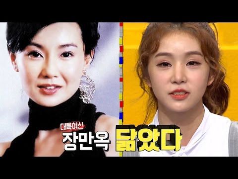 장만옥과 닮은꼴 차오루 “저 서른 살이에요” 솔직 매력 甲 @동상이몽, 괜찮아 괜찮아 - 41회 20160222