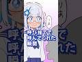 【りあの青春】ゲームを返さなかったのは、実は…【#shorts/#まいどありーな】
