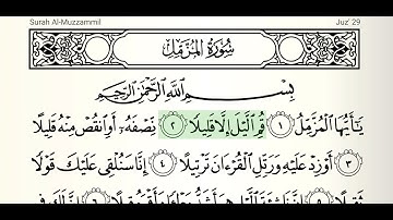 Surah Al Muzzammil: Al Ghamdi سوره المزمل: الغامدی