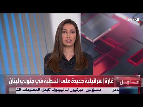 غارات إسرائيلية جديدة تستهدف النبطية في جنوب لبنان
