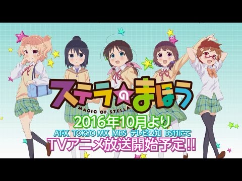 TVアニメ「ステラのまほう」PV第2弾