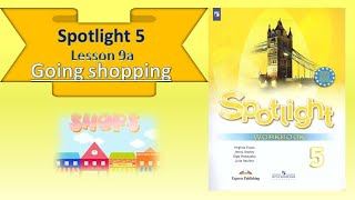 #SPOTLIGHT 5. Module 9. Lesson 9a. GOING SHOPPING. Глагол to be в Past Simple. Артикли.