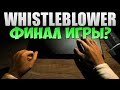 Outlast: Whistleblower. Загадочный Финал! #5