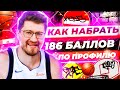 Все про первую часть ЕГЭ! Решаем 3 варианта в прямом эфире!