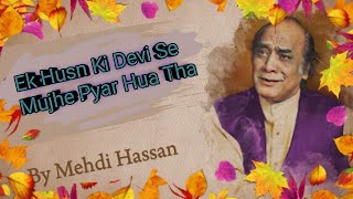 Miniatura de vídeo de "Ek Husn Ki Devi Se Mujhe Pyar Hua Tha ❤️| Mahdi Hassan ❤️| The Legend MH Ghazal ❤️|"