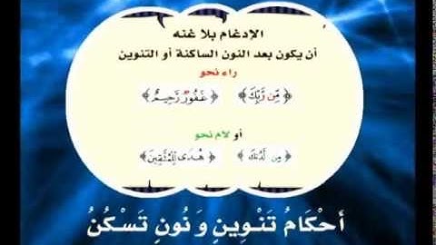 مدينة التجويد  48