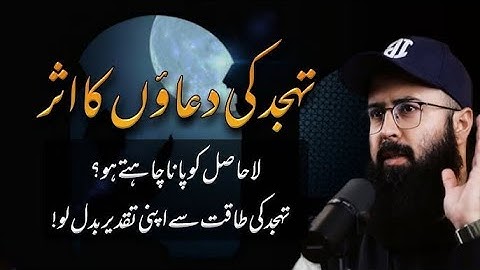 How Tahajjud Makes the Impossible Possible || The Power of Night Prayer