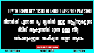 How to become beta tester of android apps from play store screenshot 2